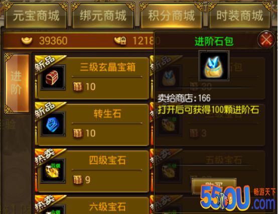 《烈火屠龙》法宝系统详解