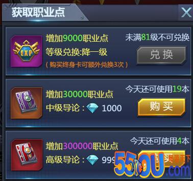 至关重要！《极限逃亡》职业进阶攻略！