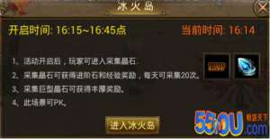 《烈火屠龙》冰火岛详解