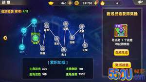 《天天三国》快速升级之文韬