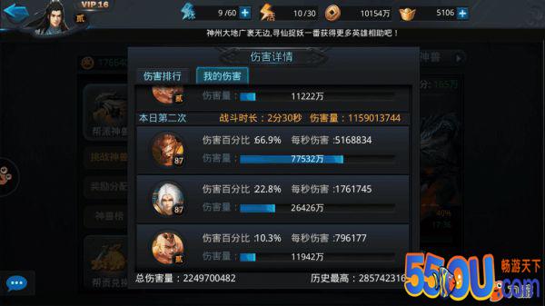 《乱斗西游2》熊猫最强烛龙阵容，祝你立即提升巨额伤害