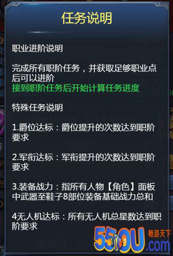 至关重要！《极限逃亡》职业进阶攻略！