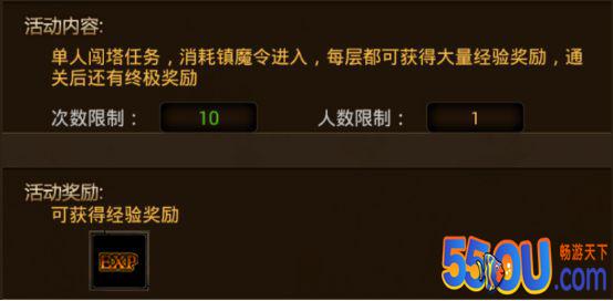 《烈火屠龙》日常任务升级攻略