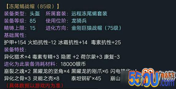 猎魂觉醒冻尾蝎套怎么样 实用性评测