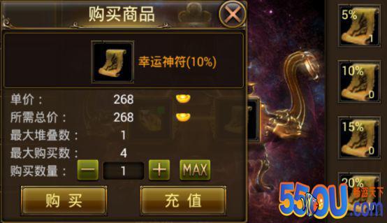 《烈火屠龙》装备强化详解