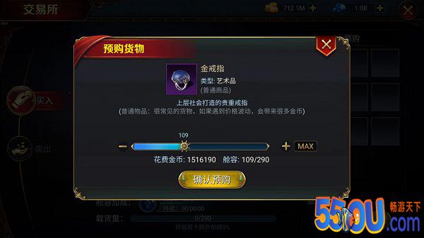 取财有道《航海与家园》跑商攻略