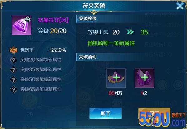 《剑与纷争》符文攻略