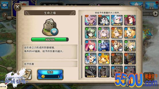 《神域召唤》工会战