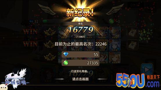 《神域召唤》荣耀竞技场