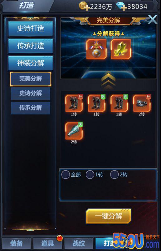 《极限逃亡》装备套装与装备打造攻略！