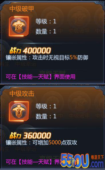 天赋异禀？《极限逃亡》天赋攻略