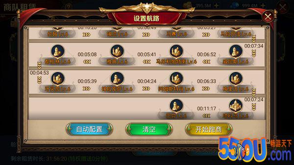 成为海商王《航海与家园》跑商线路推荐