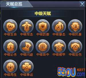 天赋异禀？《极限逃亡》天赋