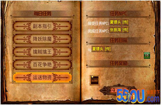 《烈火屠龙》押镖系统详解