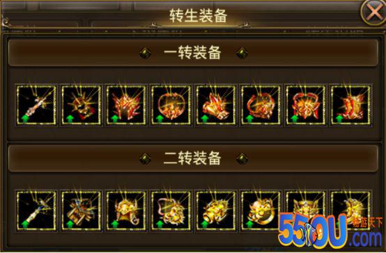 《烈火屠龙》转生系统详解
