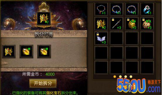 《烈火屠龙》装备强化详解