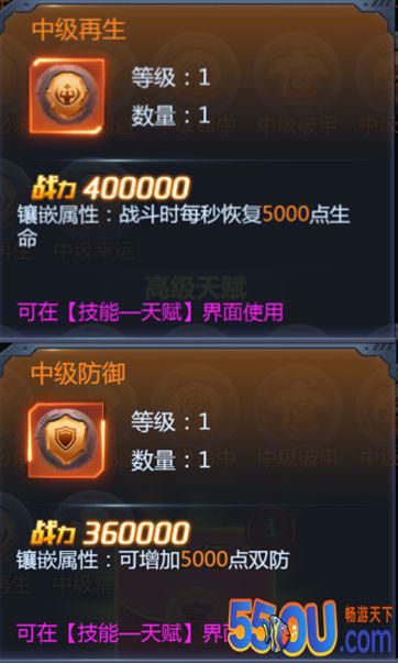 天赋异禀？《极限逃亡》天赋攻略