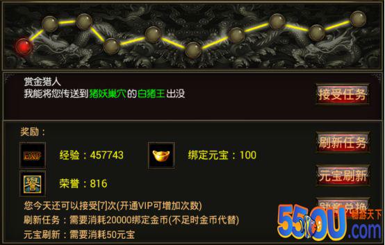 《烈火屠龙》日常任务升级攻略