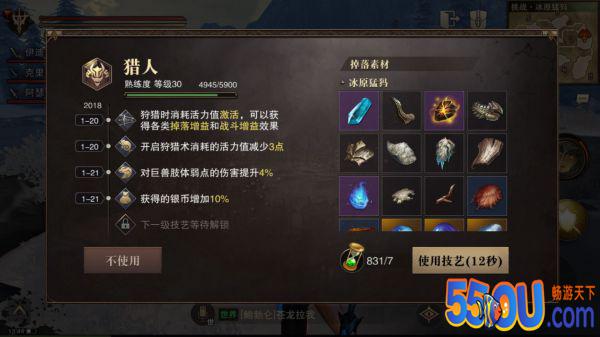 《猎魂觉醒》新手需要注意些什么 猎魂觉醒新手注意事项一览