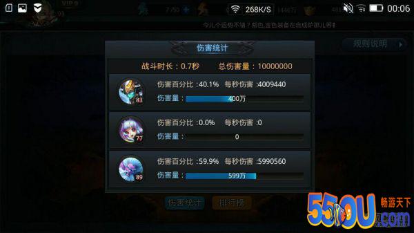 《乱斗西游2》烨子教你一个帖子识别boss穷奇所有打法。