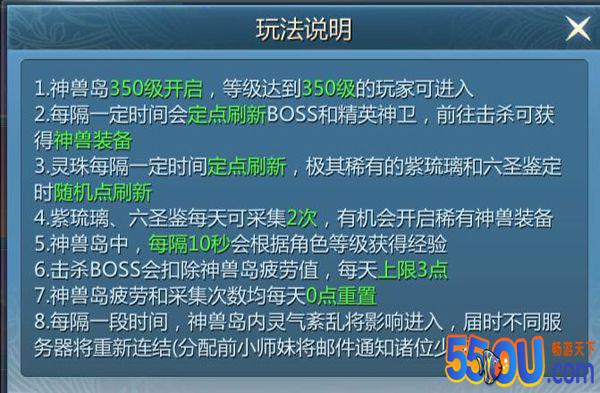 《九灵神域》BOSS副本 新手必看