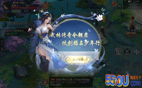 《九灵神域》故事背景 泱泱江湖 纵情武侠