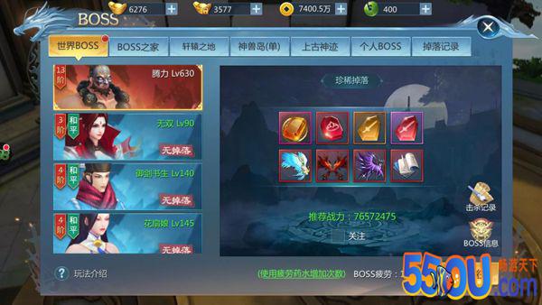 《九灵神域》BOSS副本 新手必看