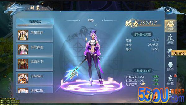 《九灵神域》时装系统详解
