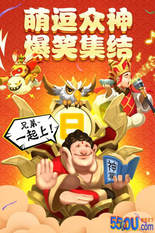 暴走神话