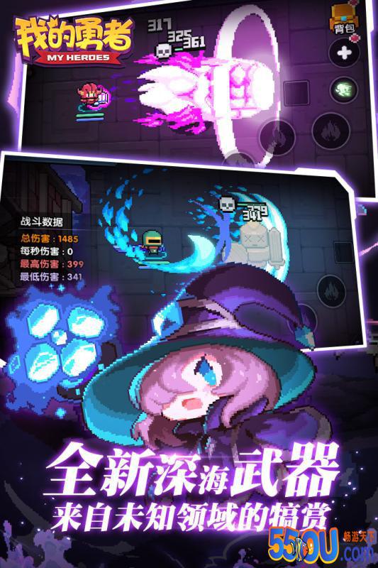 我的勇者