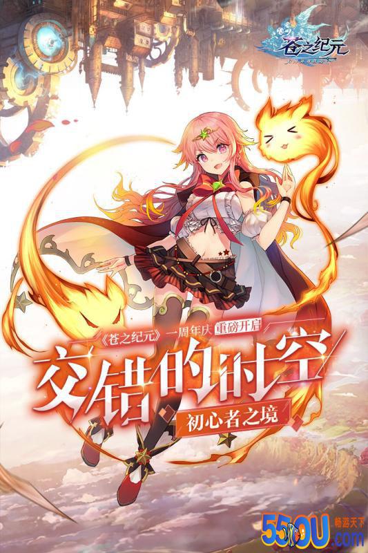 苍之纪元