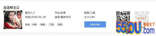 出击吧主公官网在哪下载 最新官方下载安装地址