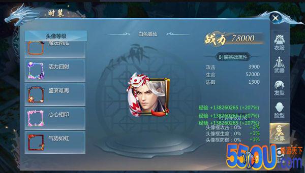 《九灵神域》时装系统详解