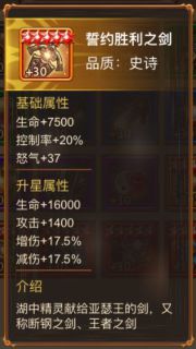 《英雄计划》圣物详解
