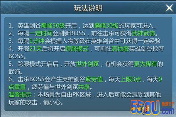 《九灵神域》BOSS副本 新手必看