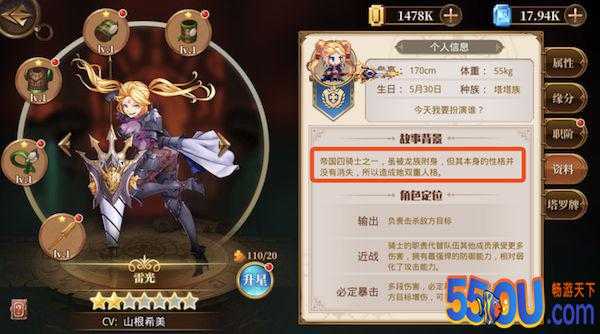 《异次元大作战》龙骑士（下）：隐藏的真相