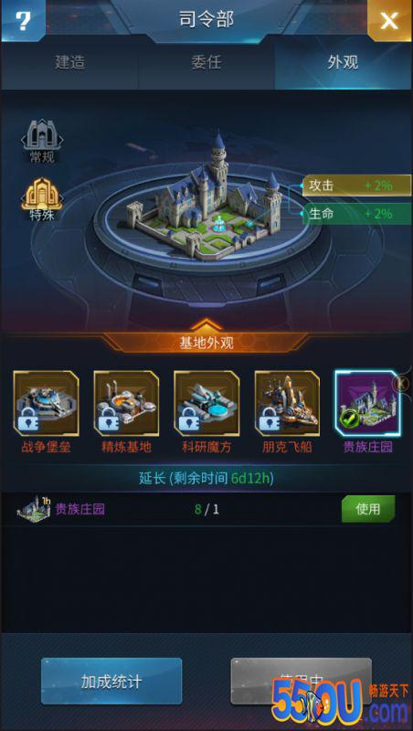 《重返前线》司令部和城墙介绍