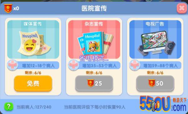 《萌趣医院》新手如何快速升级