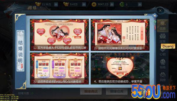 《九灵神域》婚姻结伴 来一段侠侣情缘