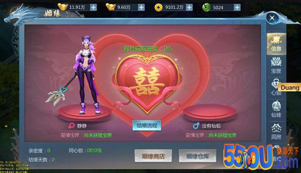 《九灵神域》婚姻结伴 来一段侠侣情缘