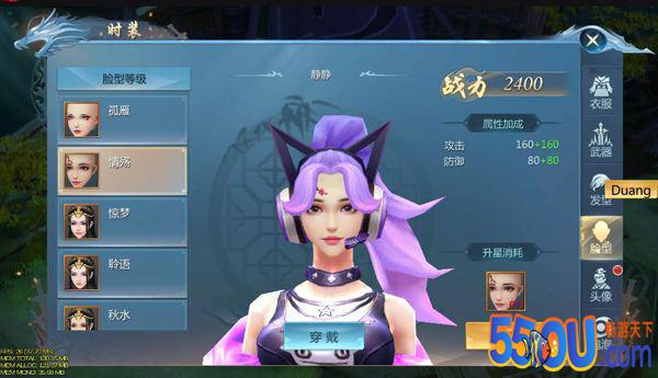 《九灵神域》时装系统详解
