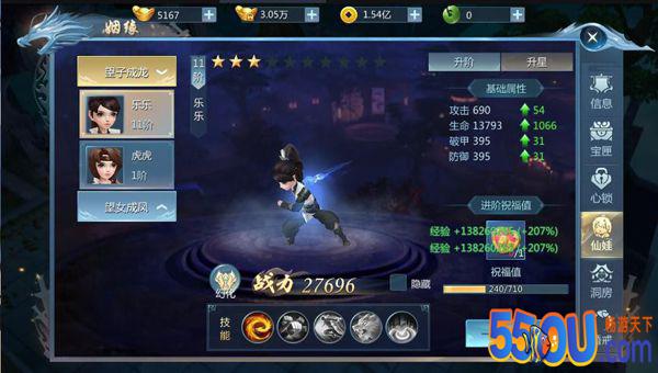 《九灵神域》婚姻结伴 来一段侠侣情缘