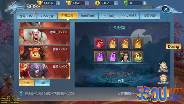 《九灵神域》BOSS副本 新手必看