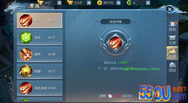 《九灵神域》帮派详解