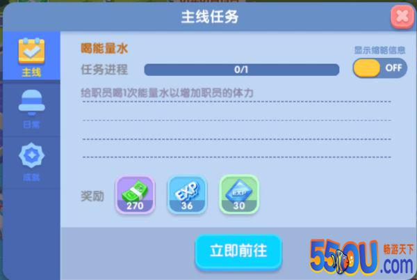 《萌趣医院》新手如何快速升级