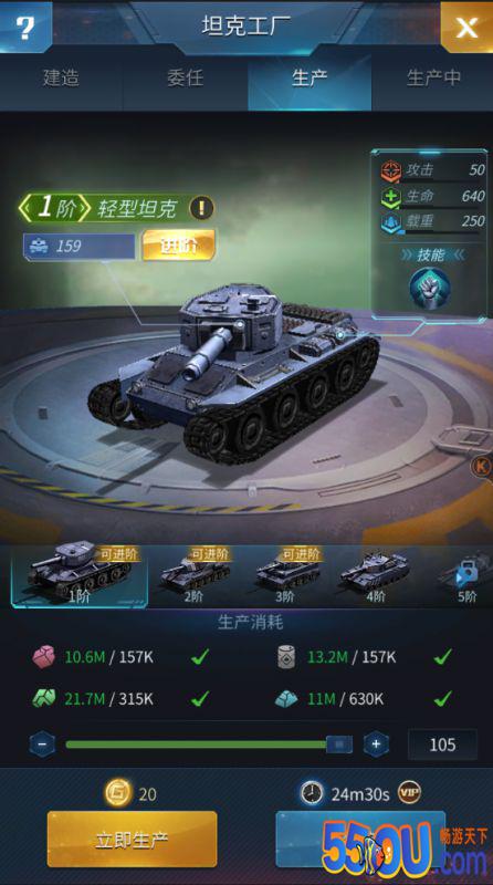 《重返前线》兵种介绍