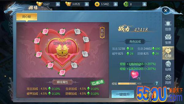 《九灵神域》婚姻结伴 来一段侠侣情缘
