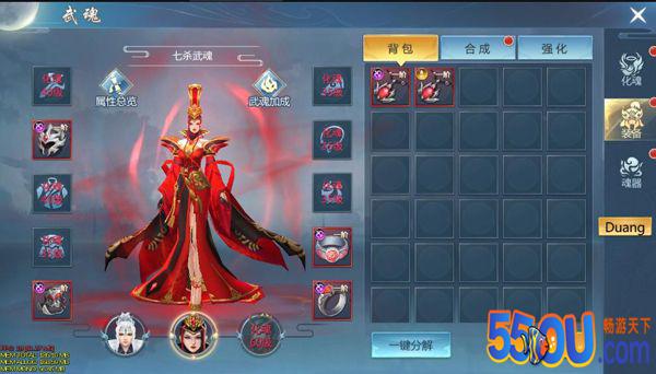 《九灵神域》武魂系统 各路英雄豪杰仗天涯
