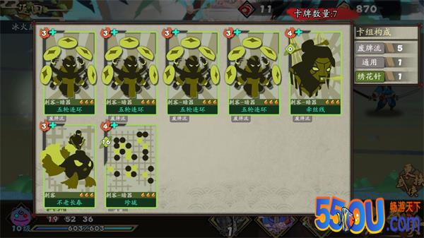 《古今江湖》公孙夫人也能组队打造刺客废牌流