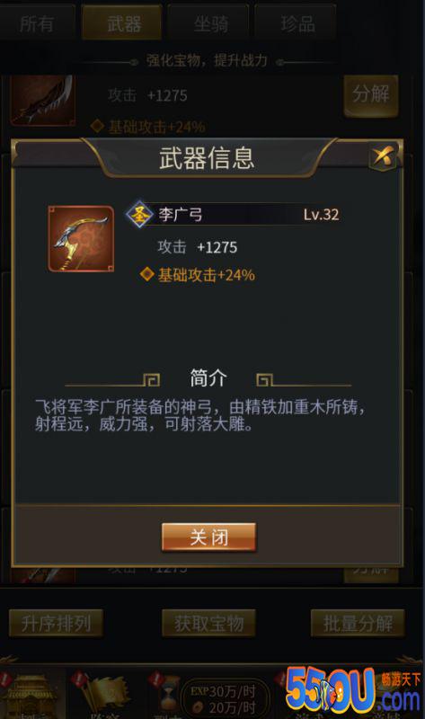 《王者光辉》武器篇之古锭刀和​李广弓